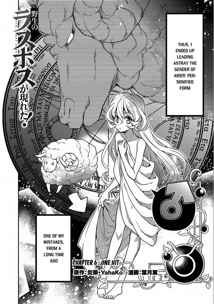 Yasei No Last Boss Ga Arawareta 6 3
