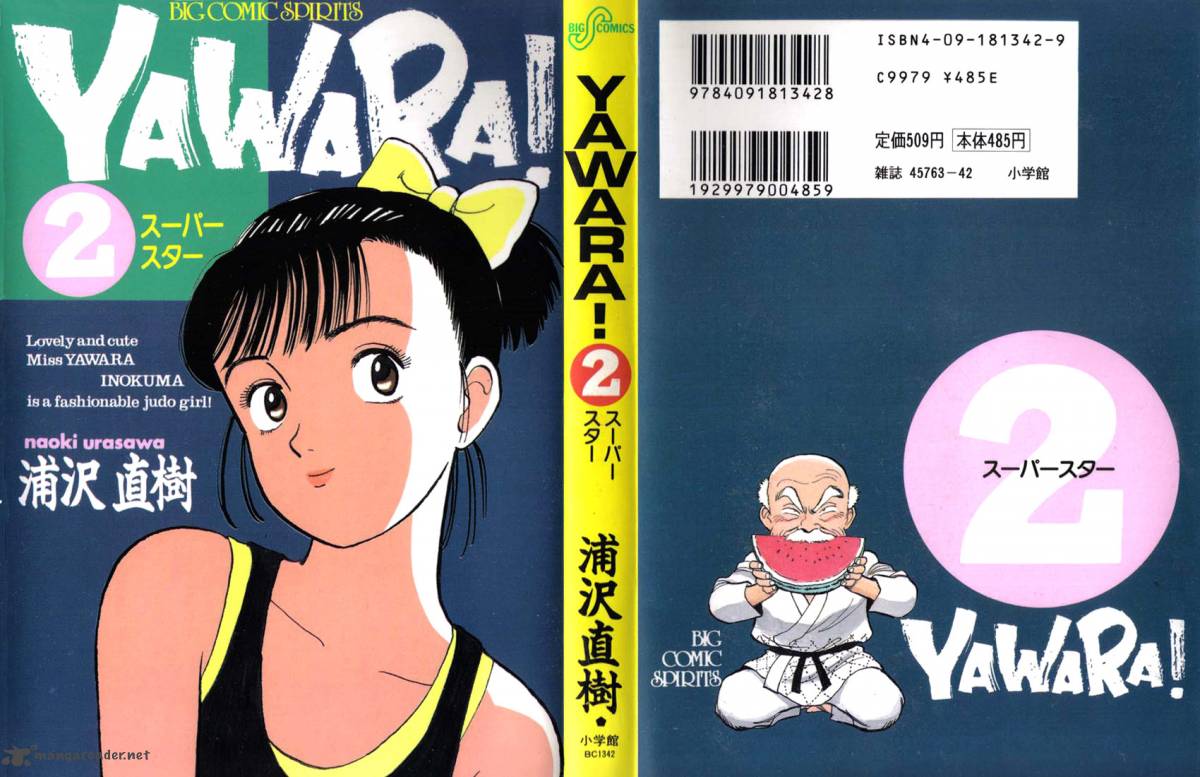 Yawara 12 1