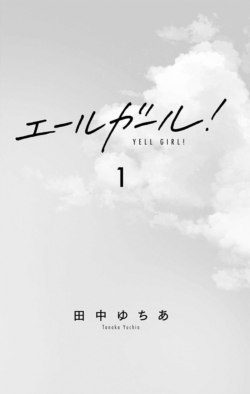 Yell Girl 1 4