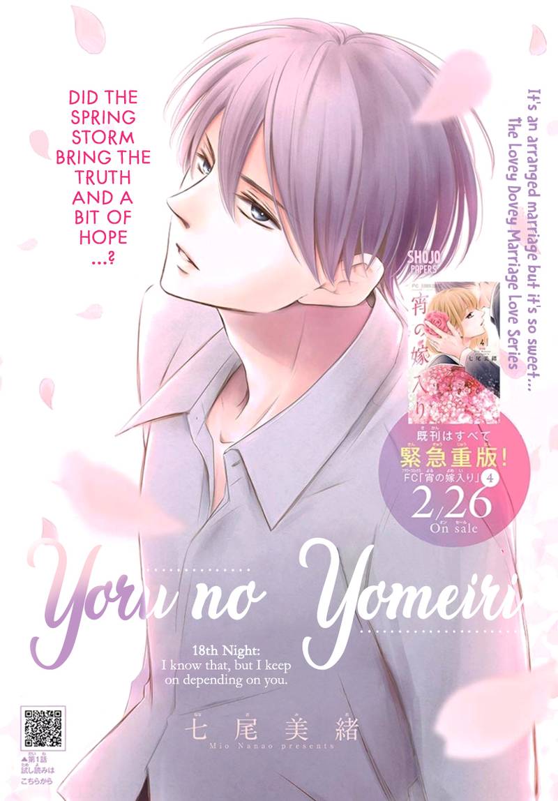 Yoi No Yomeiri 18 1