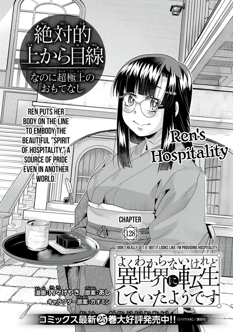 Yoku Wakaranai Keredo Isekai Ni Tensei Shiteita You Desu 128a 2