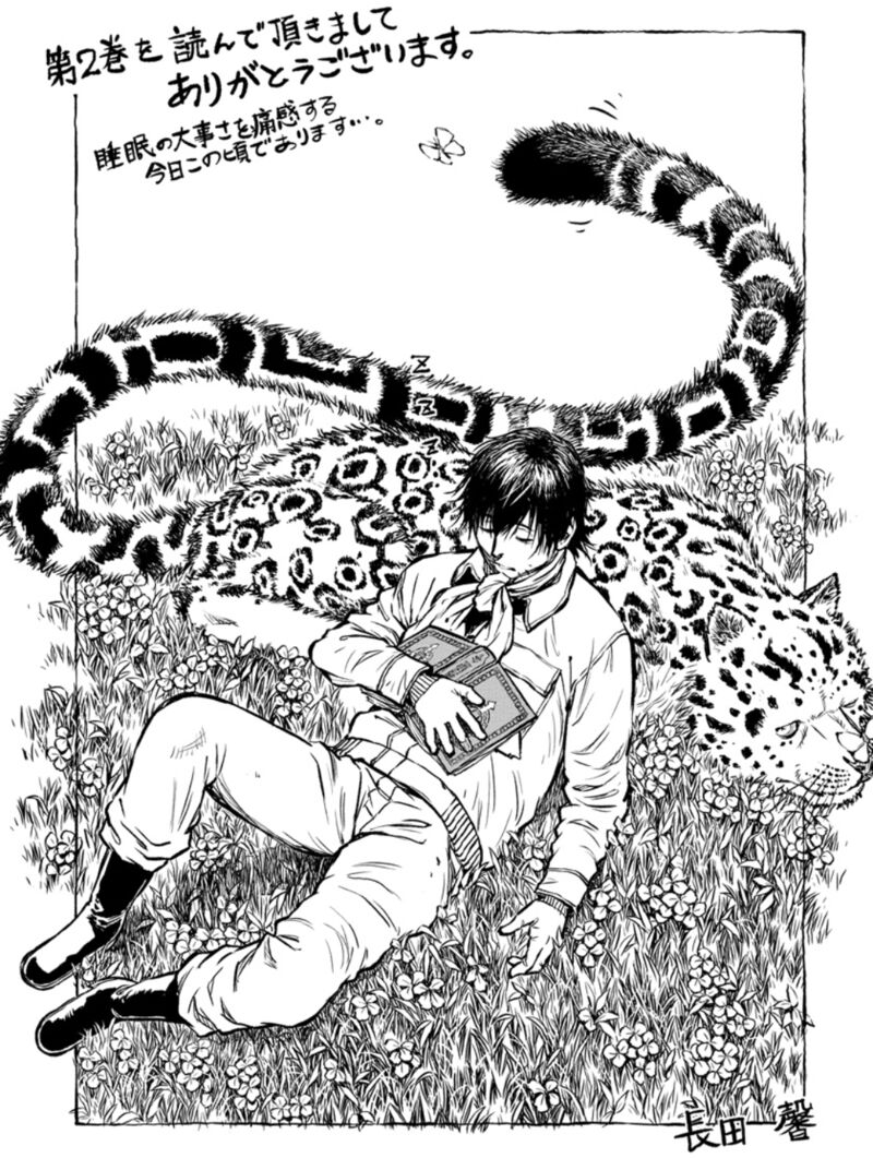 Yomuin San Wa Yuusha Ja Arimasenno De 12 29