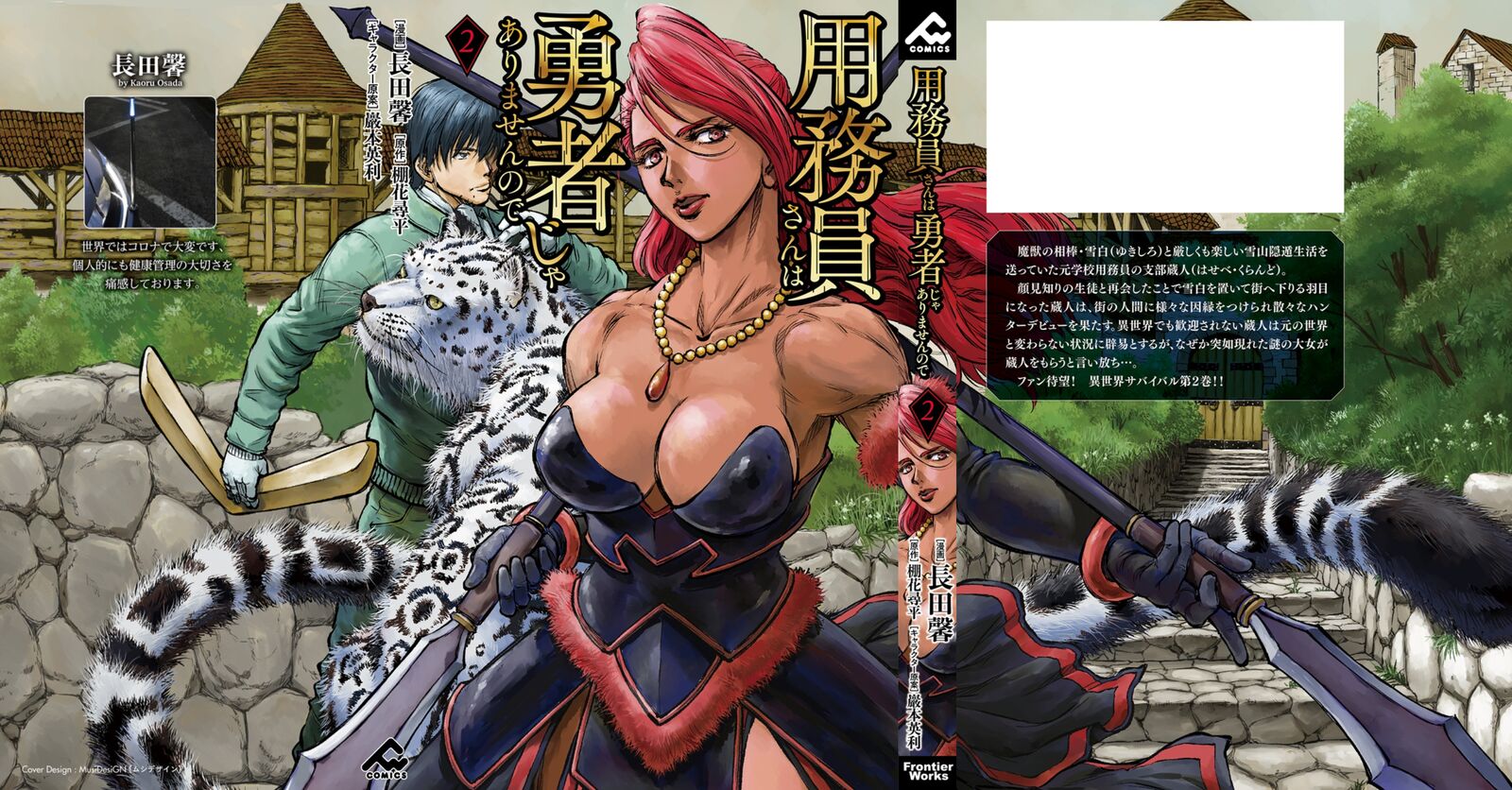 Yomuin San Wa Yuusha Ja Arimasenno De 12 3