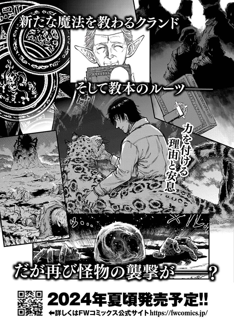 Yomuin San Wa Yuusha Ja Arimasenno De 18 29