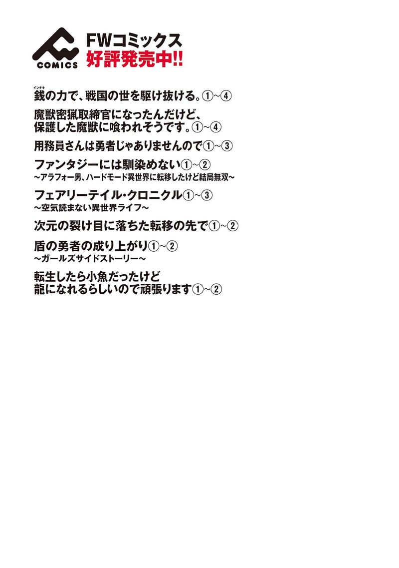 Yomuin San Wa Yuusha Ja Arimasenno De 18 34