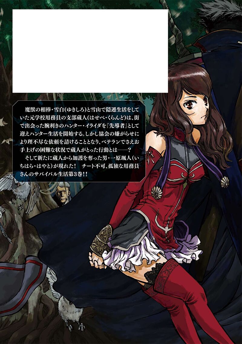Yomuin San Wa Yuusha Ja Arimasenno De 18 35