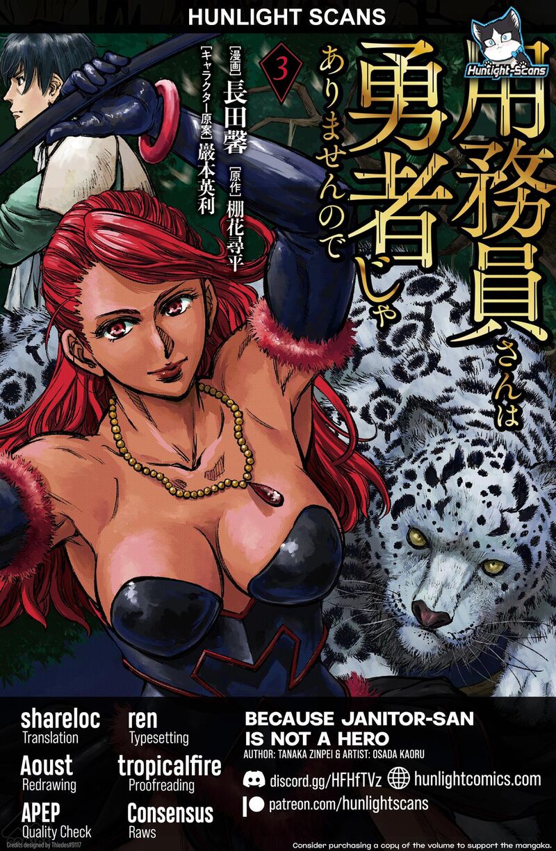 Yomuin San Wa Yuusha Ja Arimasenno De 22 1