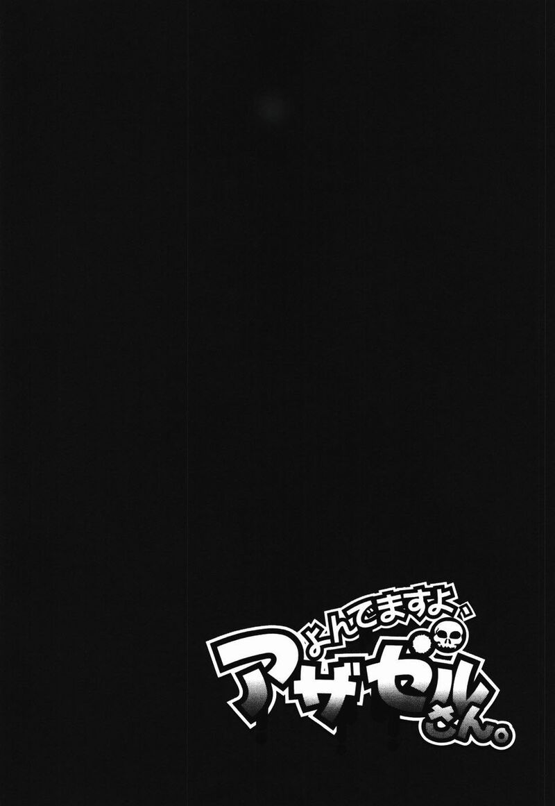 Yondemasu Yo Azazeru San 23 1