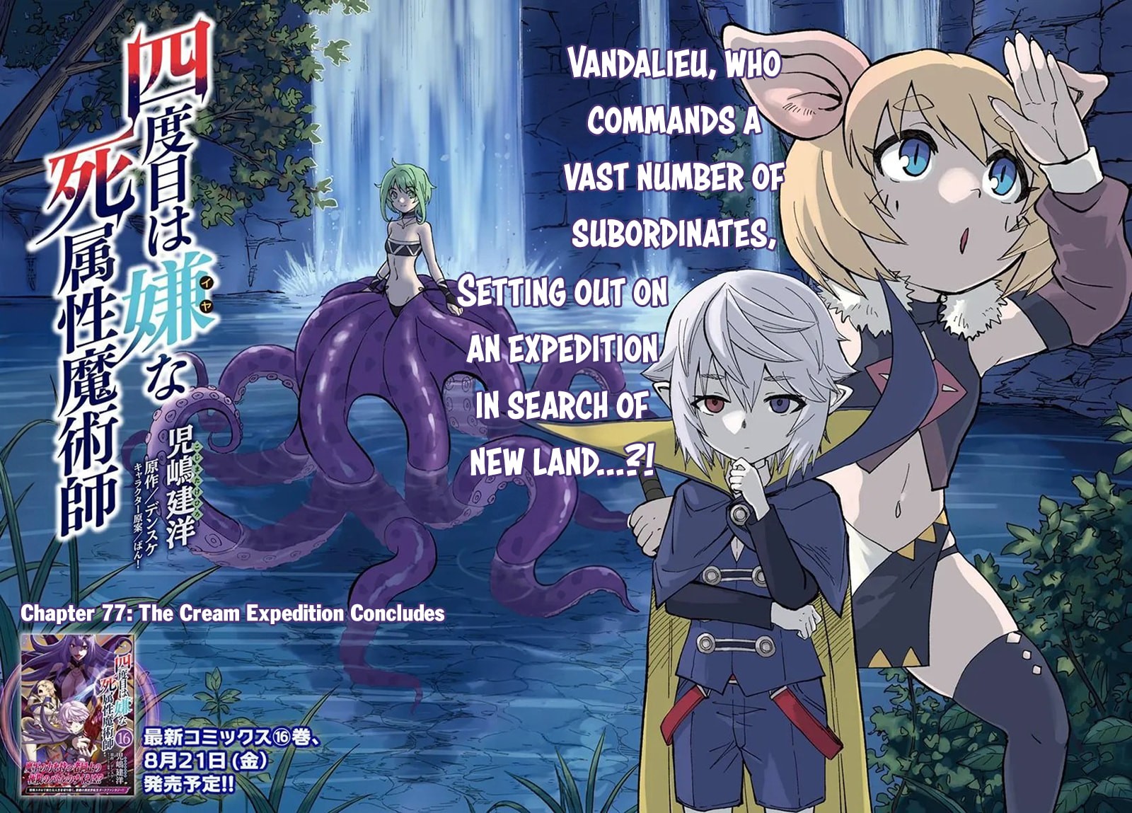 Yondome Wa Iyana Shi Zokusei Majutsushi 77 2