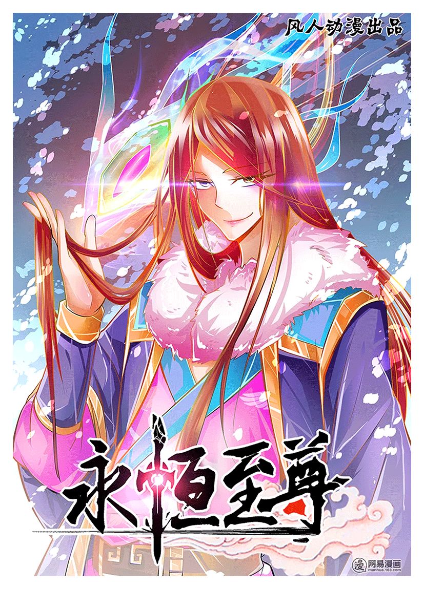 Yong Heng Zhi Zun 15 1