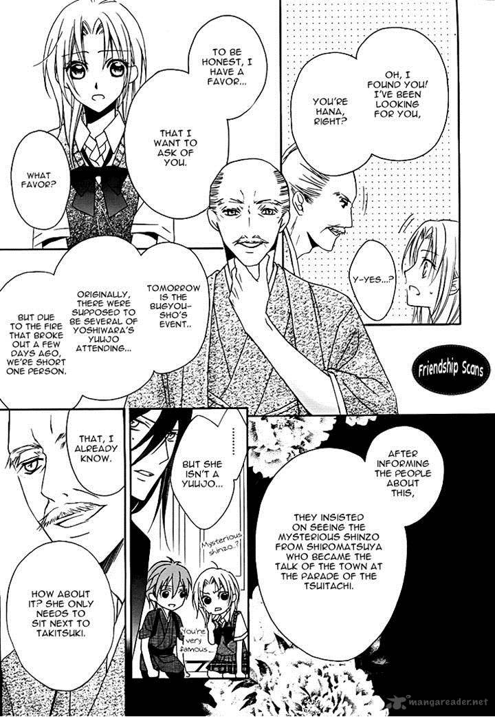 Yoshiwara Hana Oboro 12 7