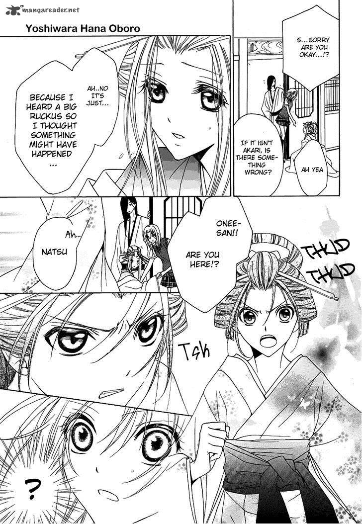 Yoshiwara Hana Oboro 2 13