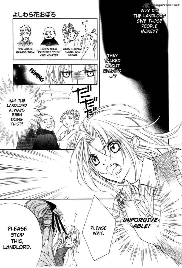Yoshiwara Hana Oboro 3 14