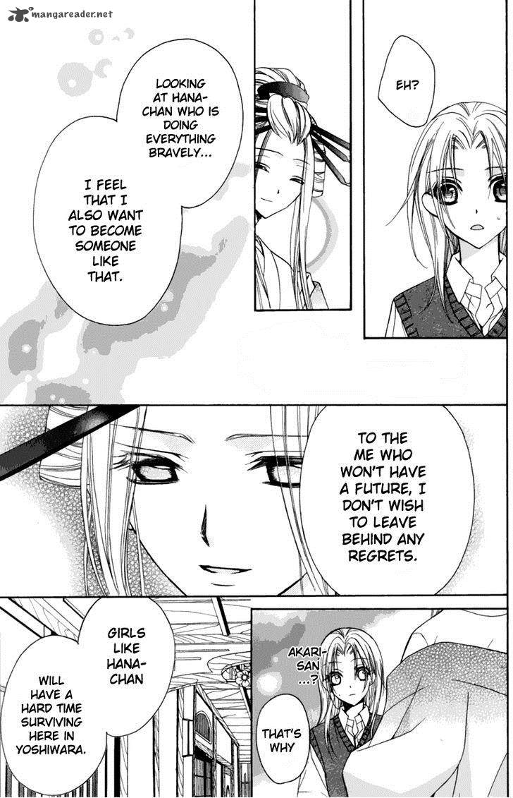 Yoshiwara Hana Oboro 3 18