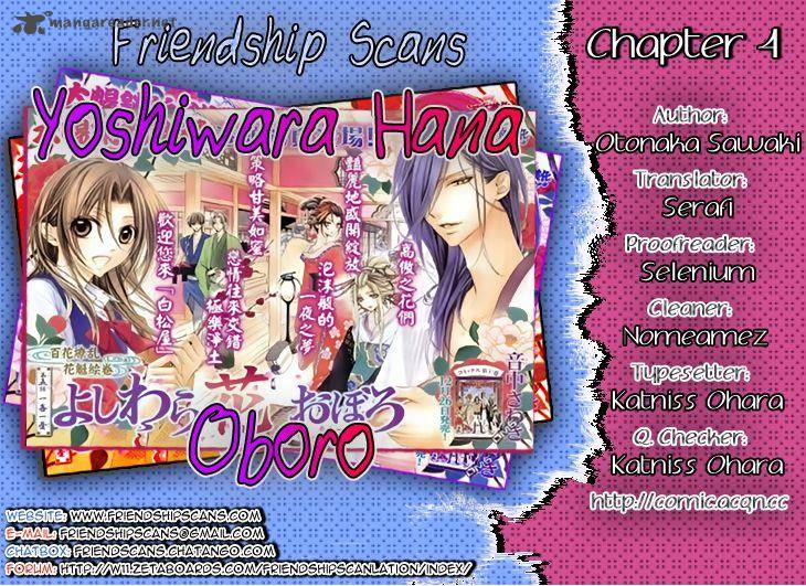 Yoshiwara Hana Oboro 4 1