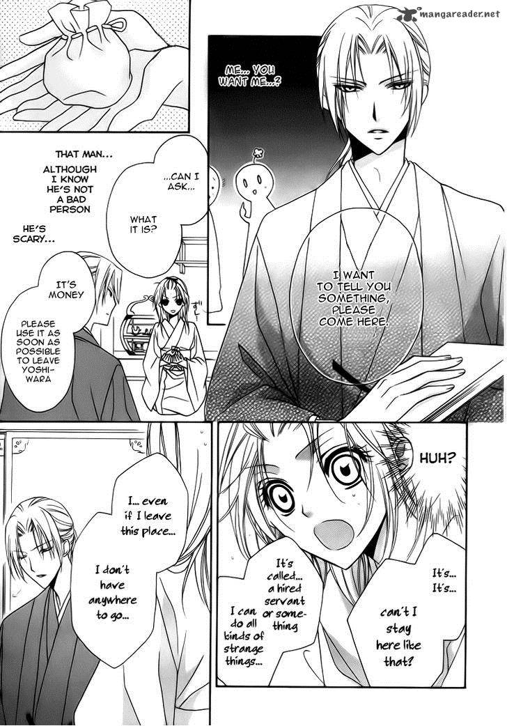 Yoshiwara Hana Oboro 4 28