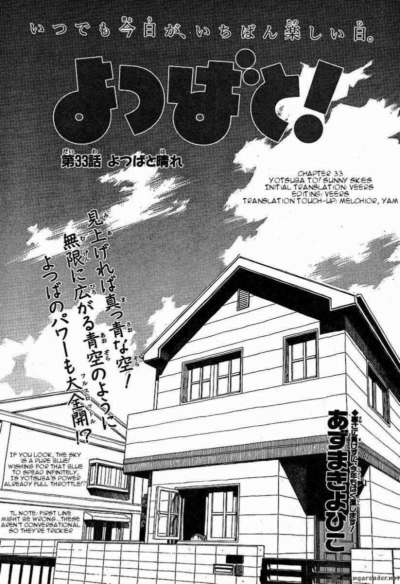 Yotsubato 33 4