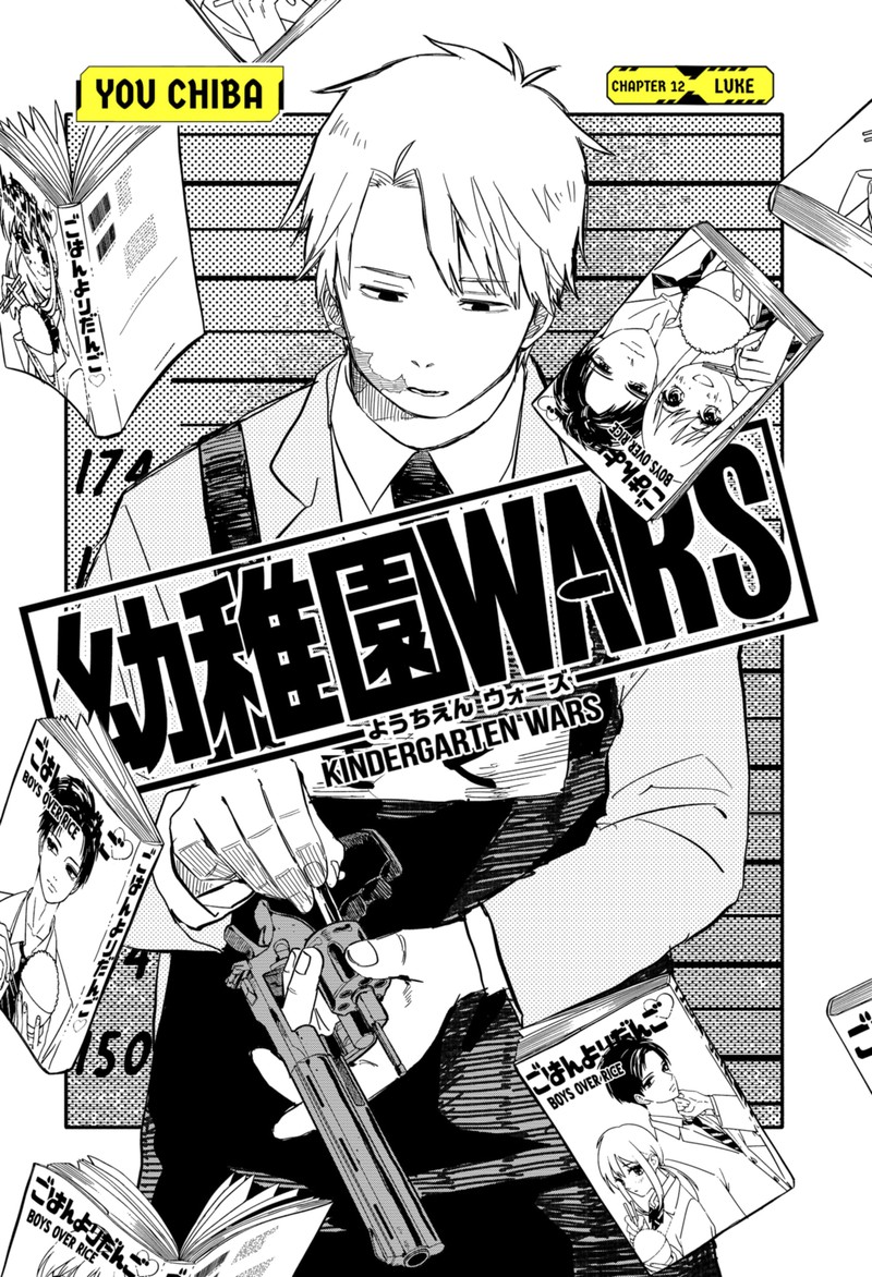 Youchien Wars 12 2