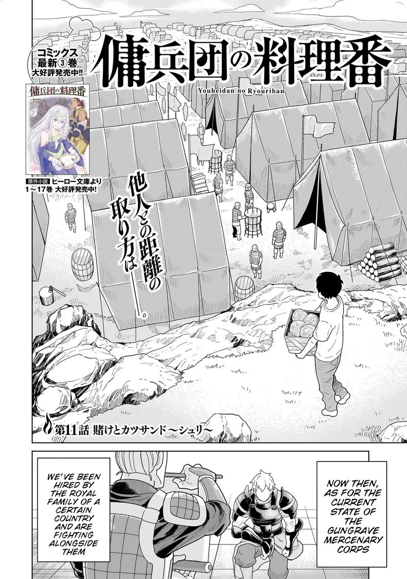 Youheidan No Ryouriban 11a 2