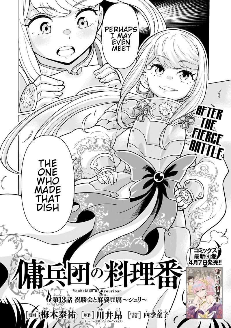 Youheidan No Ryouriban 13a 2