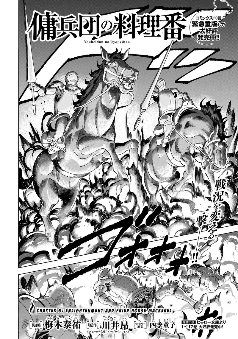 Youheidan No Ryouriban 6a 2