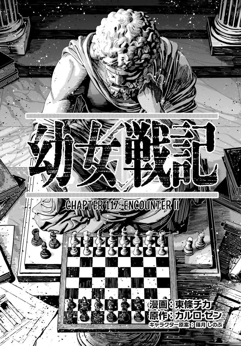 Youjo Senki 117 2