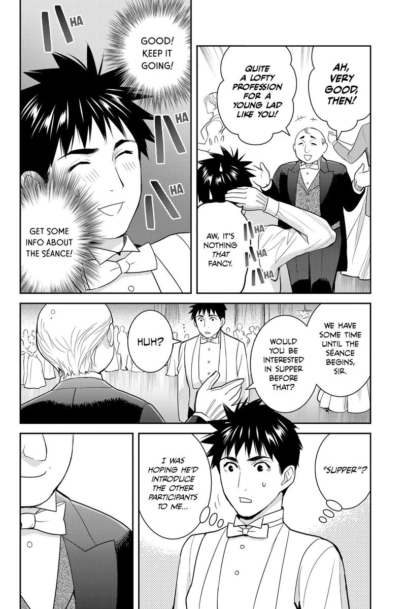 Youkai Apato No Yuuga Na Nichijou 136 12