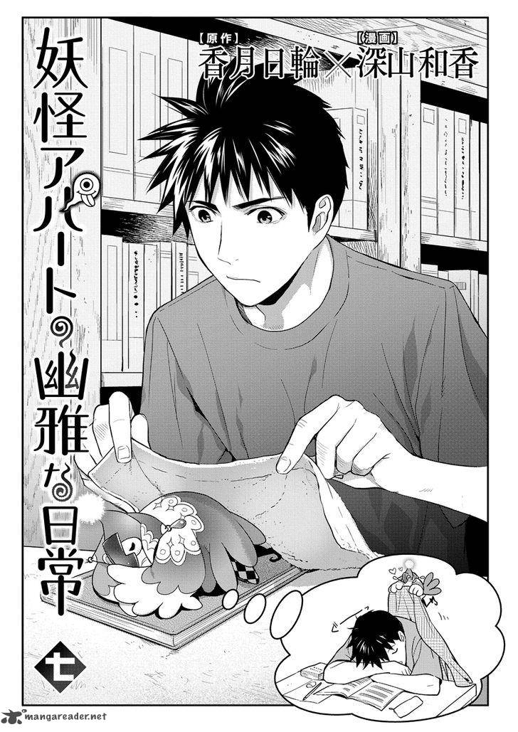 Youkai Apato No Yuuga Na Nichijou 31 5