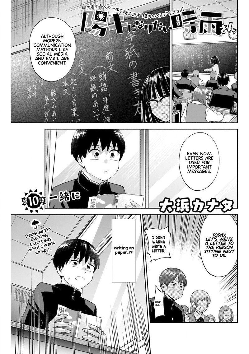 Youki Ni Naritai Shigure San 10 1