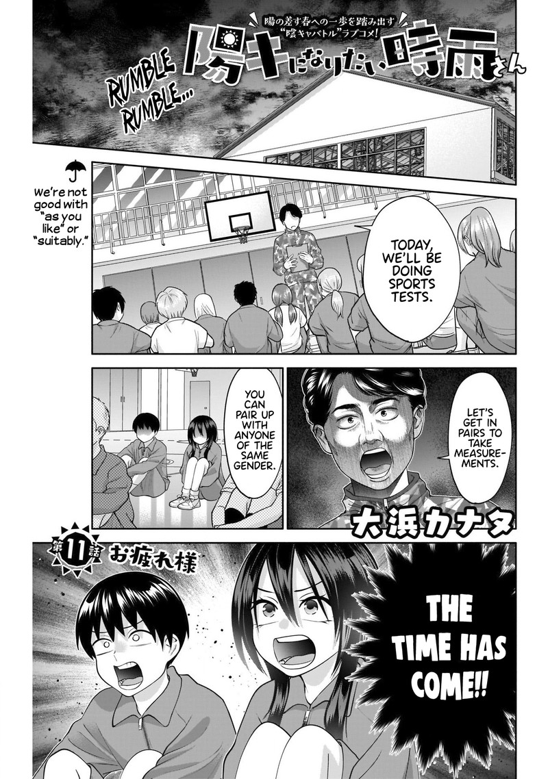 Youki Ni Naritai Shigure San 11 1