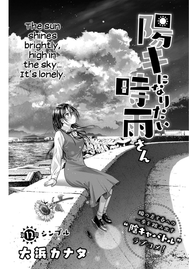 Youki Ni Naritai Shigure San 12 1