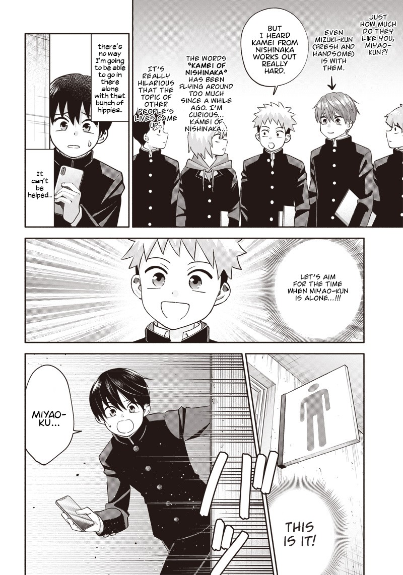 Youki Ni Naritai Shigure San 2 12