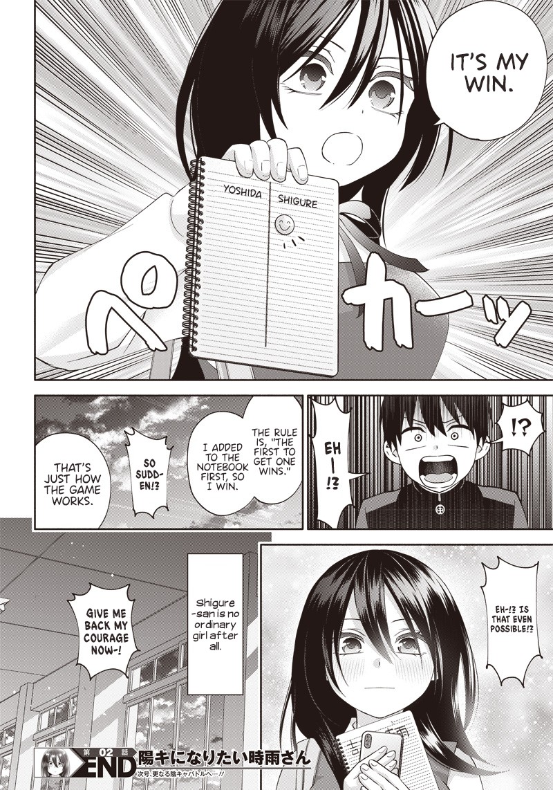 Youki Ni Naritai Shigure San 2 32
