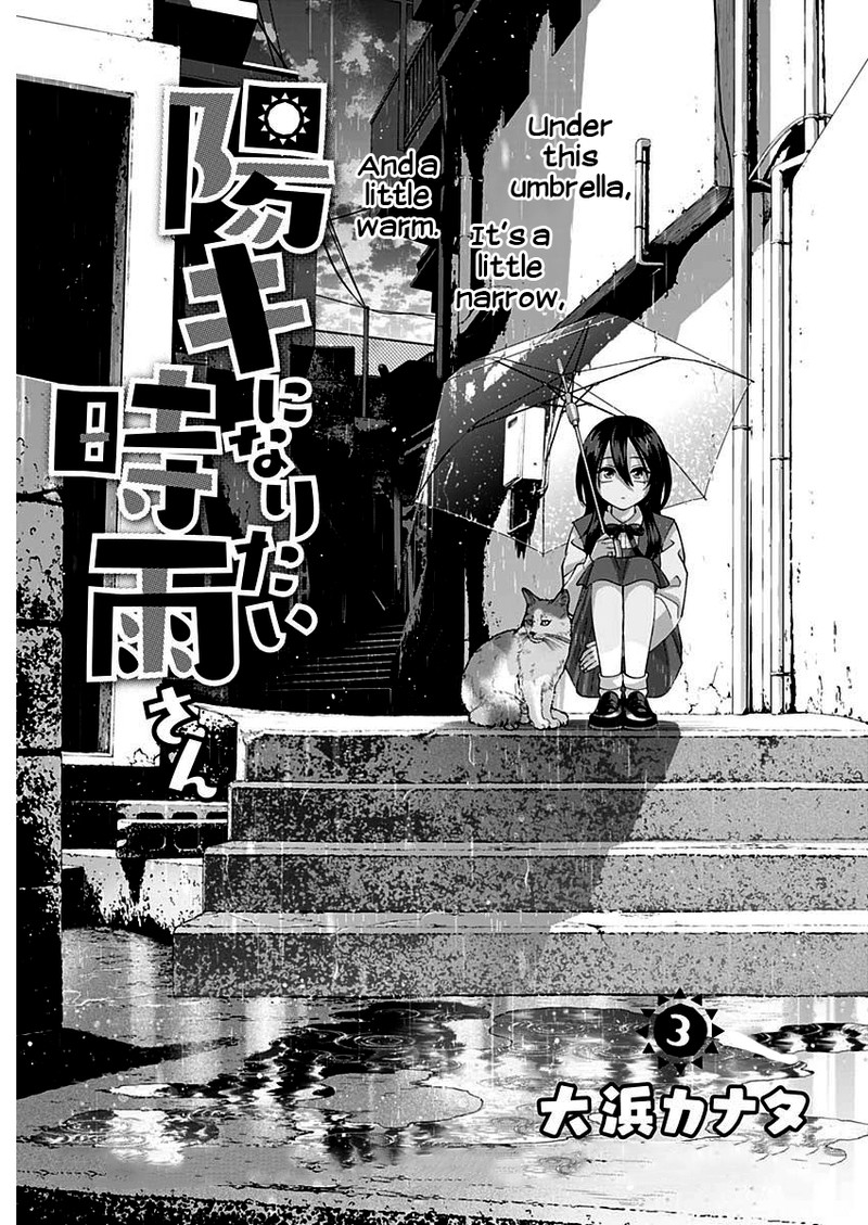 Youki Ni Naritai Shigure San 3 1