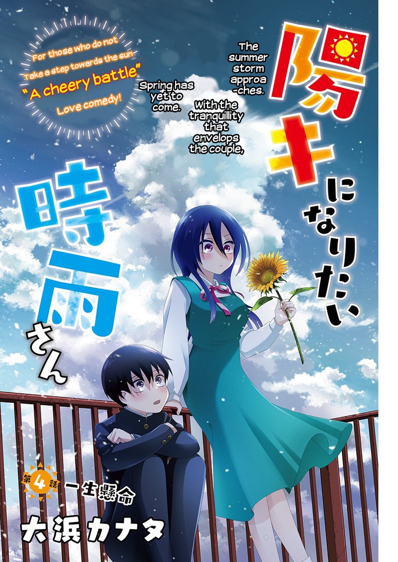 Youki Ni Naritai Shigure San 4 1