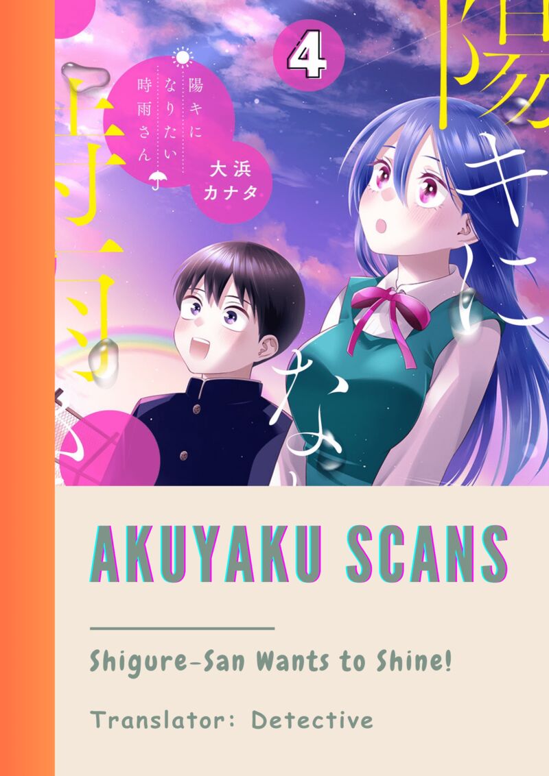 Youki Ni Naritai Shigure San 49 1