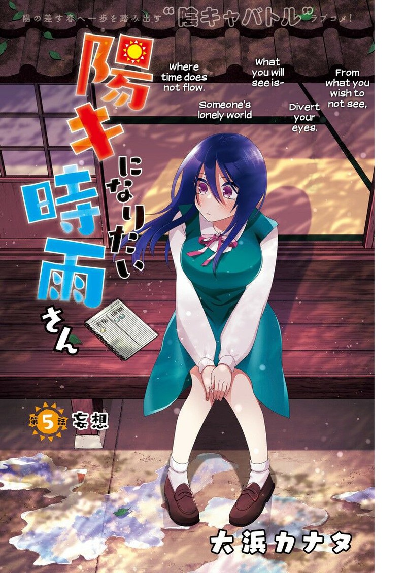Youki Ni Naritai Shigure San 5 1