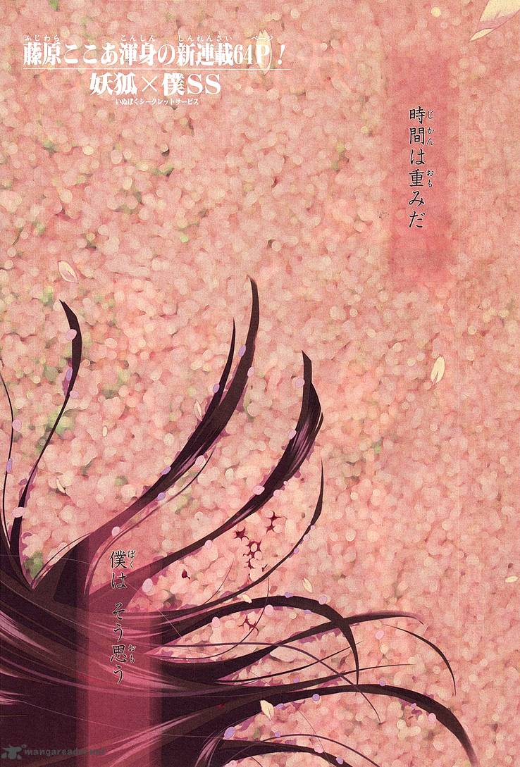 Youko X Boku Ss 1 1
