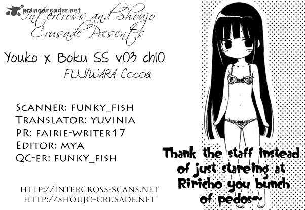Youko X Boku Ss 10 3