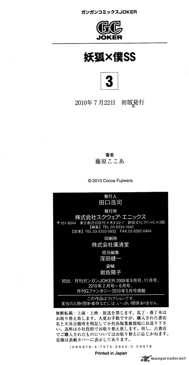 Youko X Boku Ss 13 45
