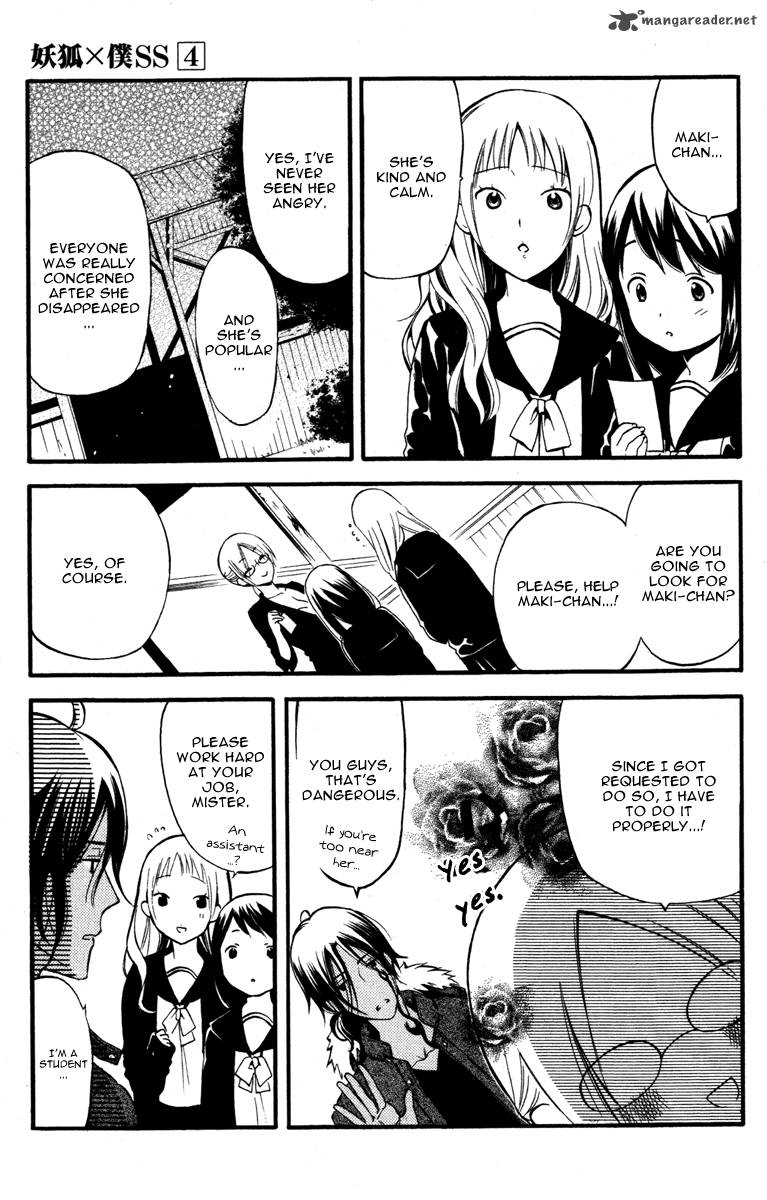 Youko X Boku Ss 14 22