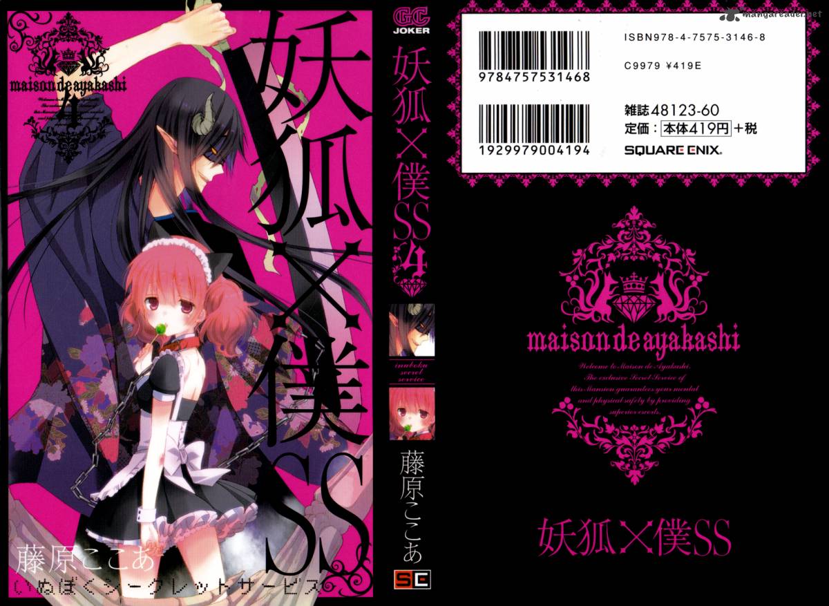 Youko X Boku Ss 14 6