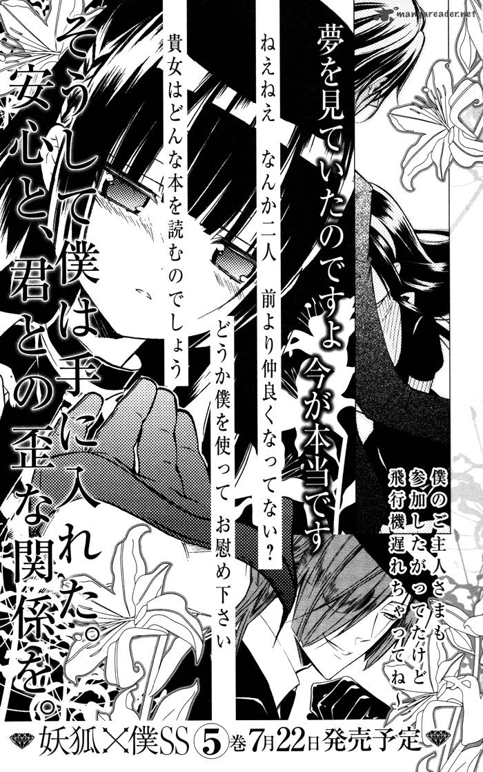 Youko X Boku Ss 18 58