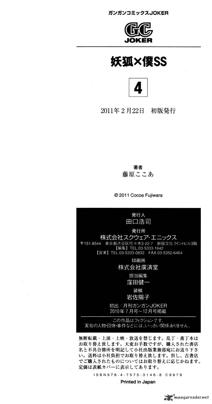Youko X Boku Ss 18 59