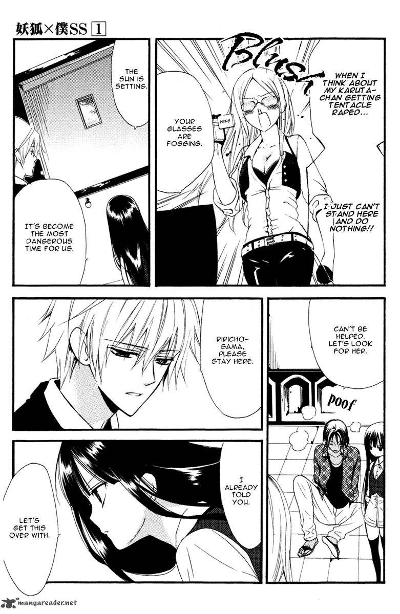 Youko X Boku Ss 2 25