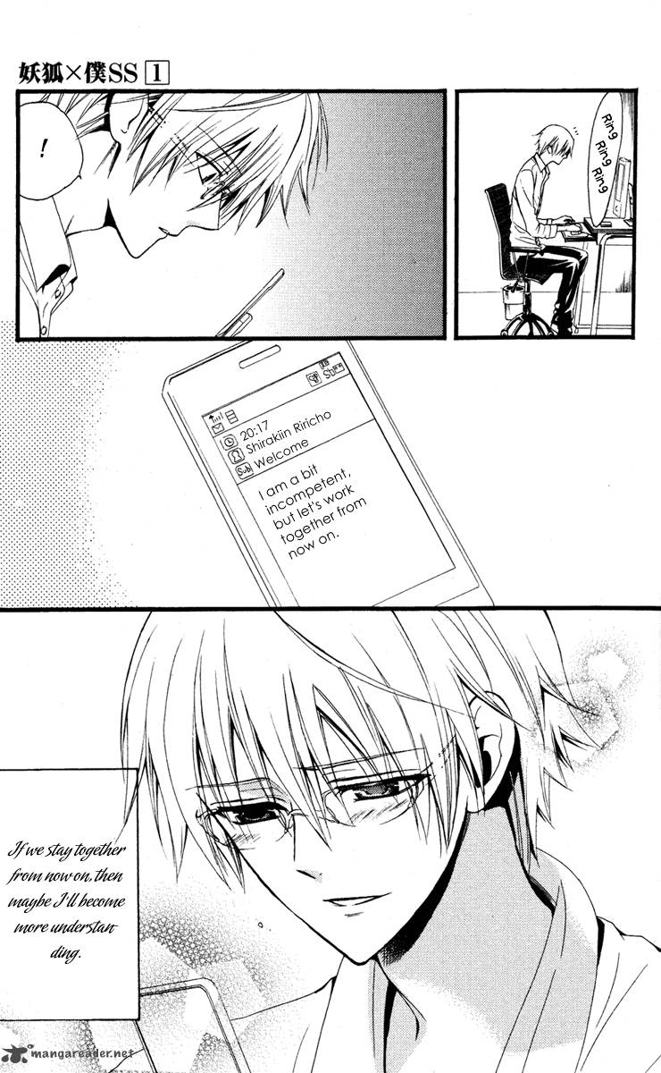 Youko X Boku Ss 2 43