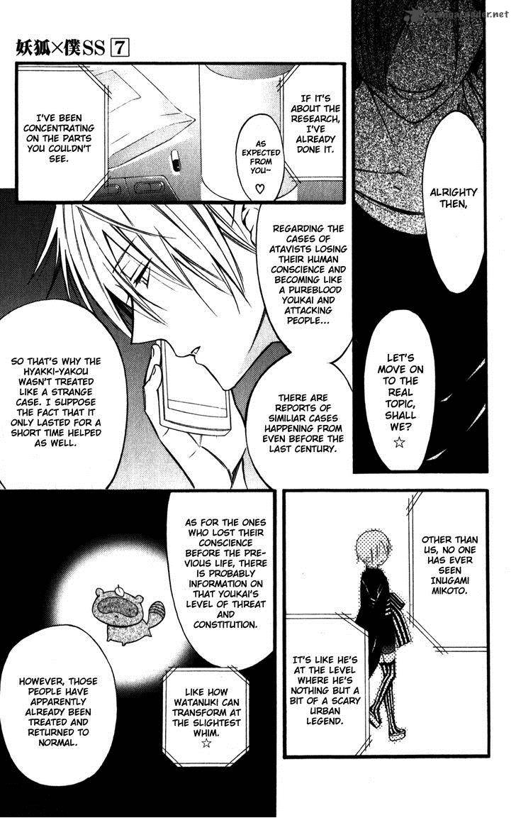 Youko X Boku Ss 33 5