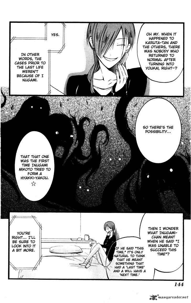 Youko X Boku Ss 33 6