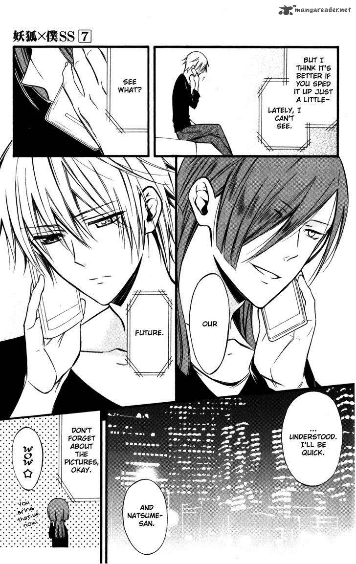 Youko X Boku Ss 33 7