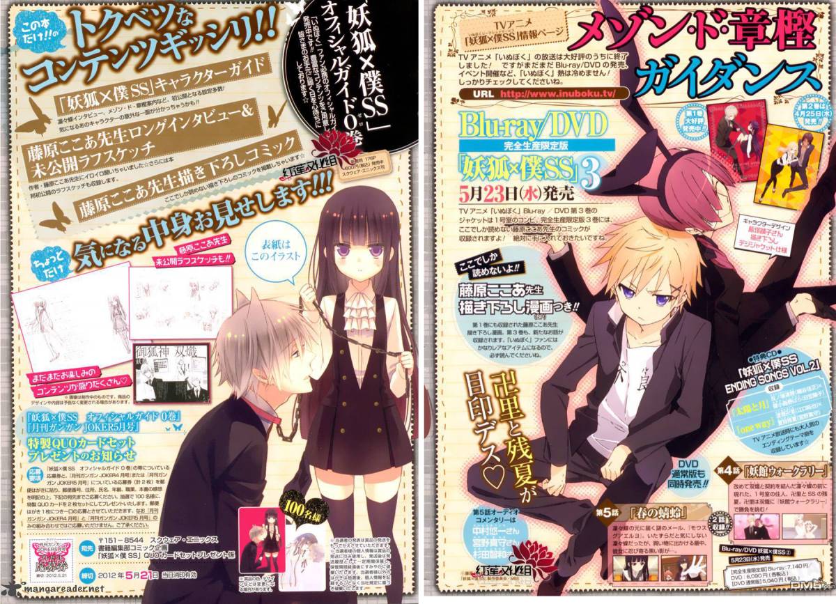 Youko X Boku Ss 34 3